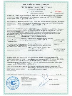 2013.02.20 Таганрог - Пена монтажная Profflex Firestop