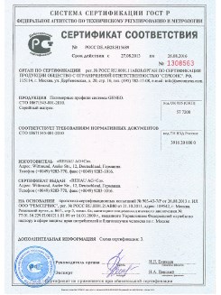 2014.05.28 Таганрог - Пена монтажная однокомпонентная полиуретановая в аэрозольной упаковке.
