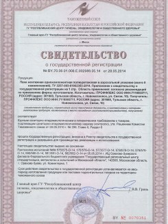 2015.03.25 Таганрог - Профили поливинилхлоридные системы Rehau для оконных и дверных блоков.