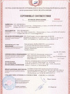2015.10.21 Таганрог - Устройства поворотные, откидные и поворотно-откидные, системы NT для оконных и балконных дверных блоков.